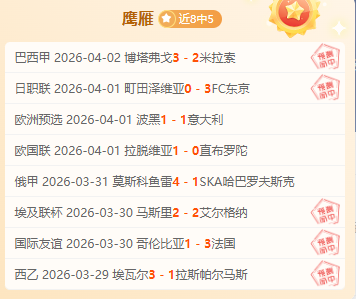 米帅下课风,波再燃,水庆霞拒绝,世界杯投注,2026世界杯,赔率比较,投注策略,赛事分析