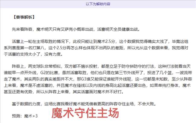 西恩夏诺大,乐透期号专,家全胜推荐,世界杯投注,2026世界杯,赔率比较,投注策略,赛事分析