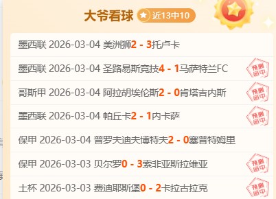 东京绿茵期,号专家推荐,鹿岛鹿角挑,世界杯投注,2026世界杯,赔率比较,投注策略,赛事分析