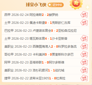 蜜雪儿,杰帕拉状态,大乐透期号,世界杯投注,2026世界杯,赔率比较,投注策略,赛事分析