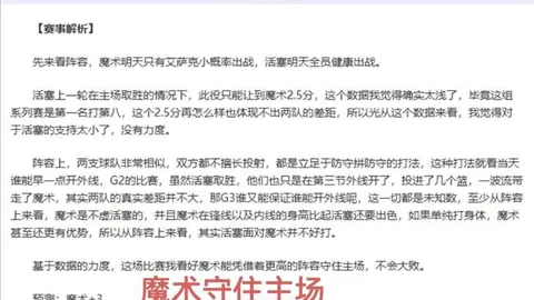 西恩夏诺大乐透期号专家全胜推荐，质合分析前区十码领跑