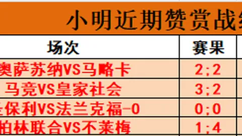 东京绿茵期号专家推荐：鹿岛鹿角挑战前瞻
