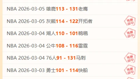 周日021西甲分析：贝蒂斯对奥维耶多专家推荐