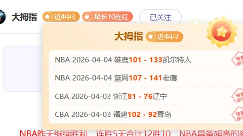 大乐透期号专家推荐：遗憾未果，再战以更佳状态回馈球迷