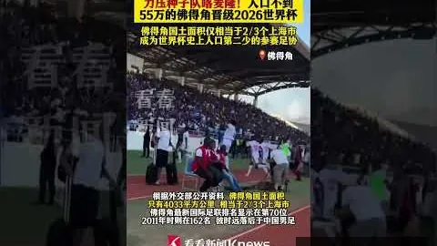 梅州足球盛典：庆祝中国现代足球150周年设计大赛落幕，获奖名单揭晓！